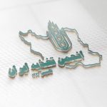 انجمن تغذیه ایران