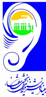 لوگوی بنیاد بخشش